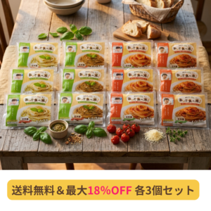 【送料無料】最大18％OFF 4種の冷凍米粉パスタ 3個セット