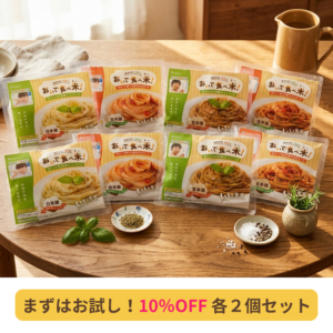 10％OFF！4種の冷凍米粉パスタ2個セット