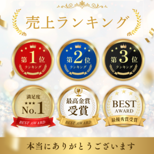 売れ筋ランキング